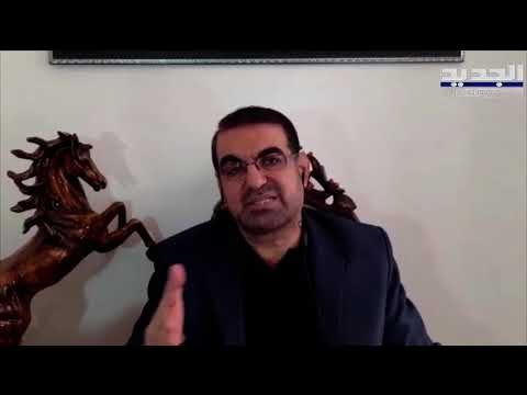 ماذا عن تأثير مفاوضات فيينا بشأن النووي الإيراني على الساحة اللبنانية والملف الحكومي تحديداً ؟