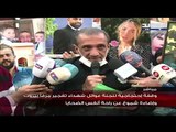 أهالي ضحايا حادثة المرفأ للقاضي بيطار: أضرب بيد من حديد وسنكون جنودك لاقتحام بيوتهم