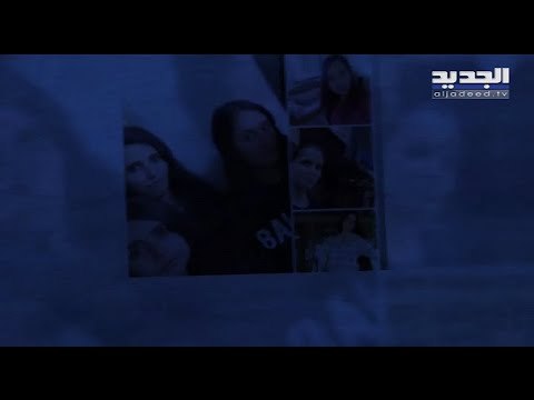 عند شاطئ طرطوس.. نهاية مأساوية لثلاث شقيقات لبنانيات قررن الرحيل فماذا كشفت التحقيقات الأمنية؟