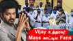 Thalapathy Fans அசத்தும் உதவி | Free Oxygen Cylinder, Mask | Thalapathy Vijay