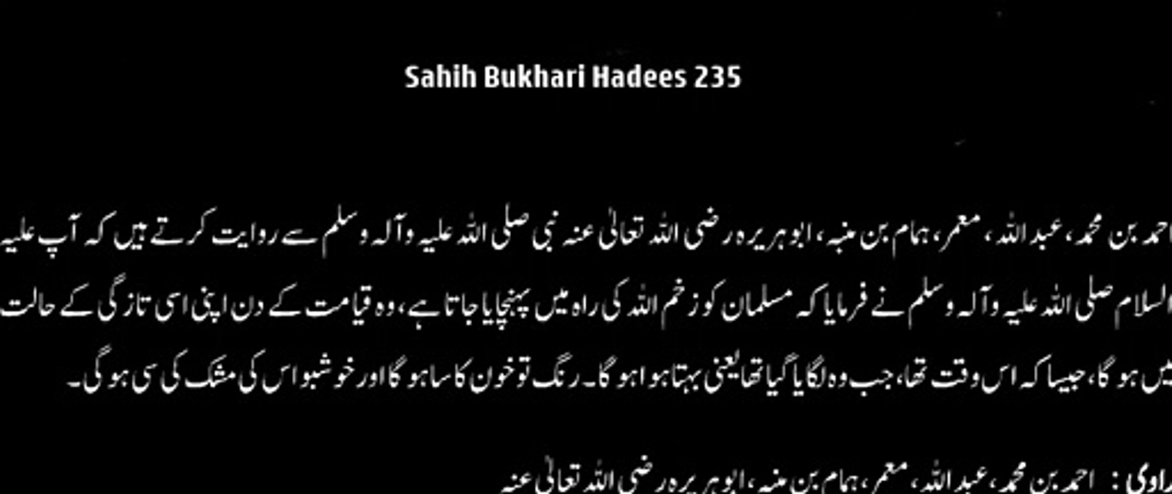 Watch *Hadith 235 Sahih Bukhari*
