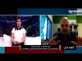 بين الممنوع والمرغوب...هل العلاقات العاطفية والغرامية في العمل مدمّرة أو بنّاءة؟