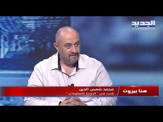 محمد شمس الدين : الحد الادنى للاجور في لبنان ٥٢$ و٨ ملايين للصيانة الدورية للسيارات