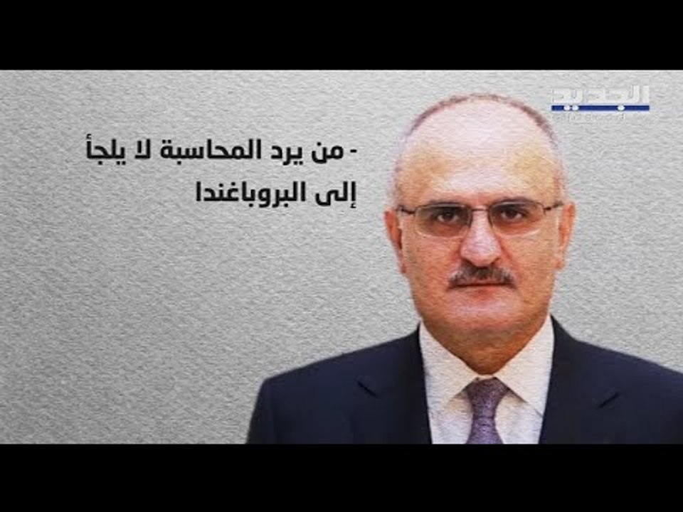 نبيه بري يرد على ميشال عون عبر علي حسن خليل : من يرد المحاسبة لا يلجأ إلى البروباغندا -