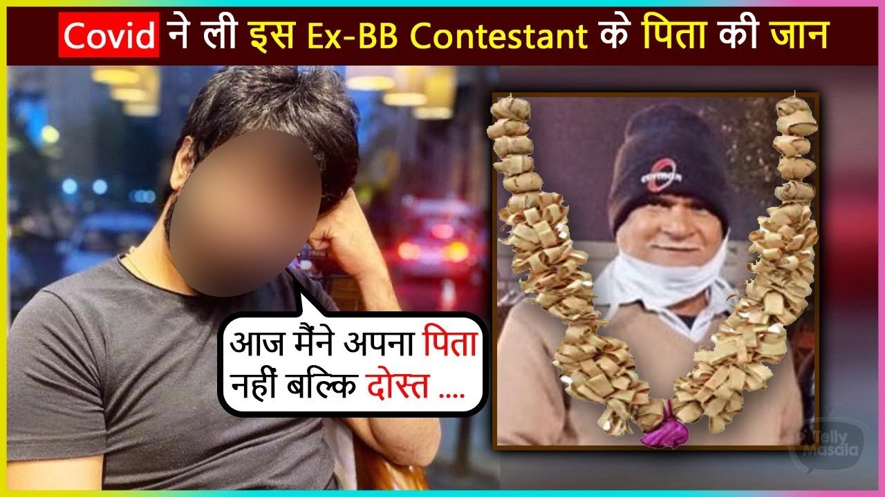 This Ex-BB Contestant's Father Passes Away Due To Covid-19