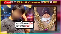 This Ex-BB Contestant's Father Passes Away Due To Covid-19