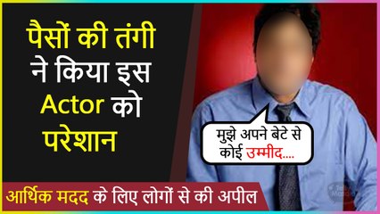 This Popular Star Is Going Through A Tough Time And is In Need Of Financial Help