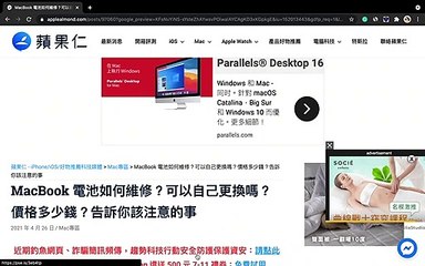 202104 DM test ads on AppleAlmond