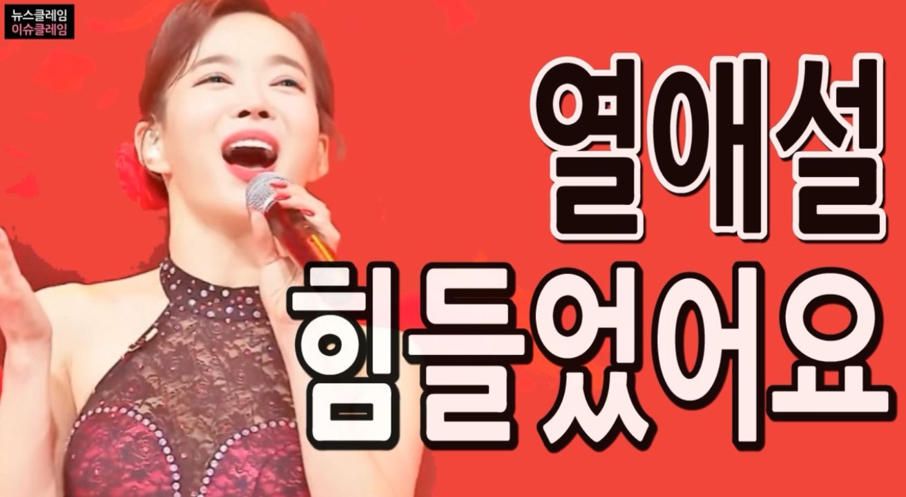 영탁-윤희, 과거 열애설 ‘재조명’