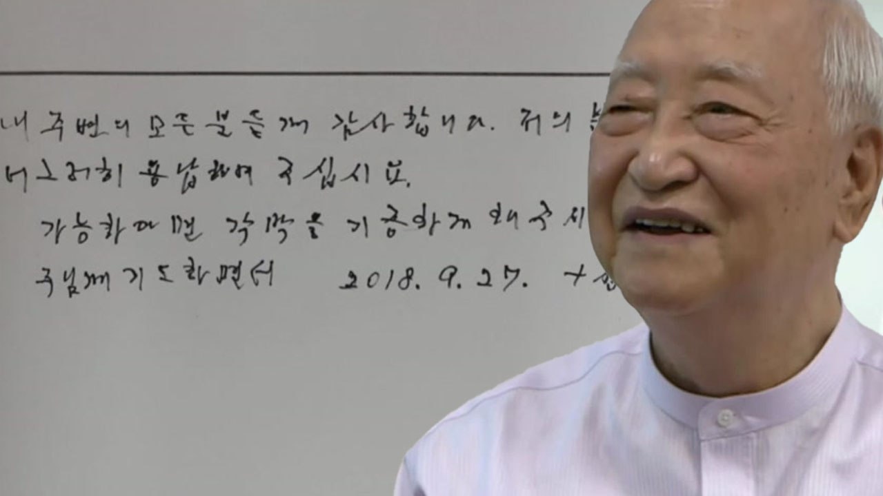 [뉴스큐] "모든 이에게 모든 것이 되게 하소서"...각막 기증하고 영면한 故정진석...