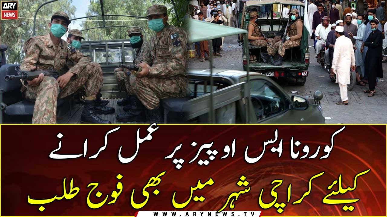 Army enters Karachi to assist citizens in implementing COVID-19 SOPs