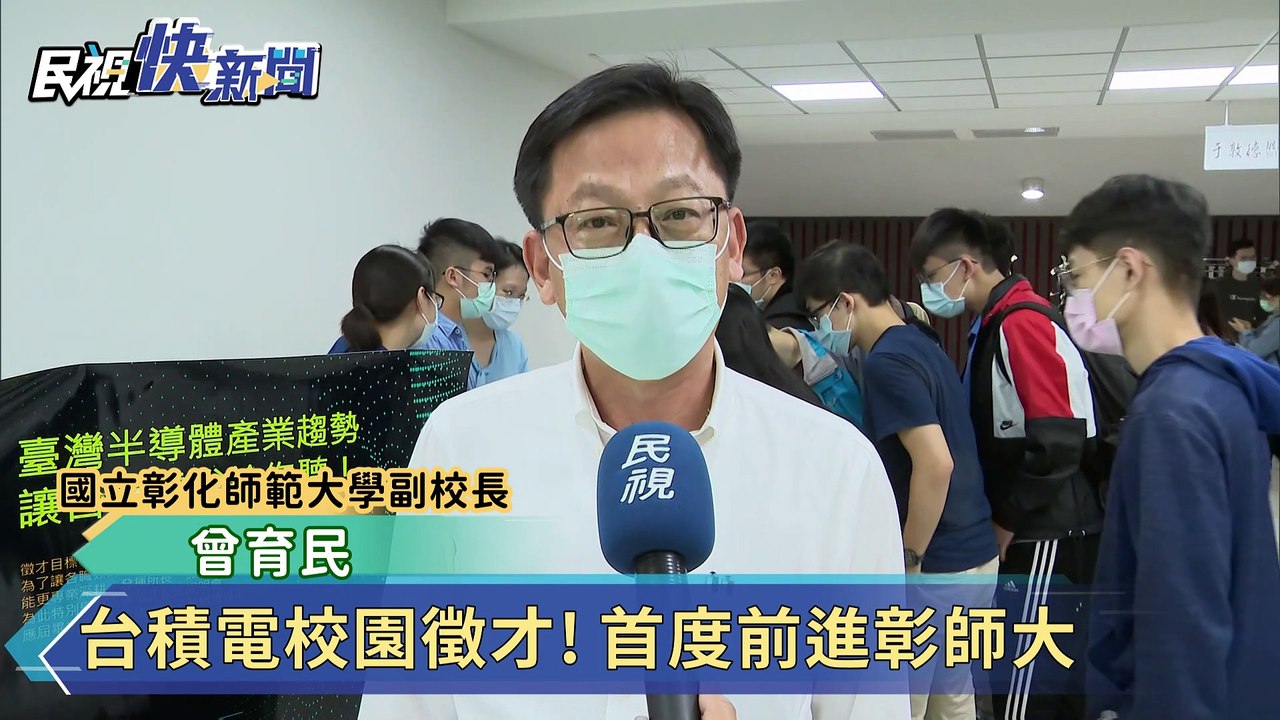 台積電好威 入選時代雜誌百大影響力企業全球擴廠大舉徵才 影片dailymotion