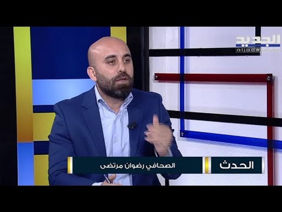 رضوان مرتضى : التفتيش القضائي "نائم" وهو "مقبرة كلّ القضايا"
