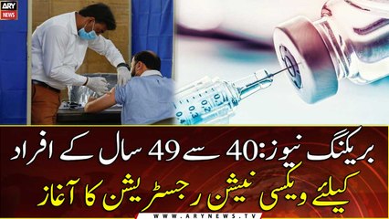 COVID-19 vaccine: registration starts for 40-49 age group
