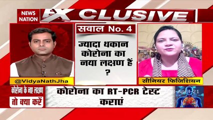 Corona Virus: प्लेटलेट्स का गिरना और थकान है तो हो सकता है कोरोना, डॉर्टर्स से जानें कैसे करें बचाव