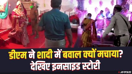 Tripura News: शादी रोकने पर DM Shailesh Yadav ने मांगी माफी, एक दिन पहले पंडाल में मचाया था बवाल