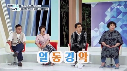 원조 패션니스타 원종례의 하이힐 사랑♥ TV CHOSUN 20210428 방송