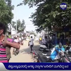 ಅಗತ್ಯ ಸಾಮಾಗ್ರಿ ಖರೀದಿ ವೇಳೆ ಜನ ದಟ್ಟಣೆ..ಕೊರೊನಾ ನಿಯಮಗಳ ಉಲ್ಲಂಘನೆ | Oneindia Kannada