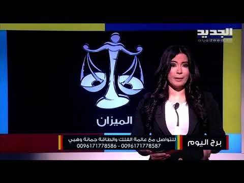 أنت جاهز للدخول في تجربة مهنية جديدة مولود العذراء...مولود الدلو يحتاجك الشريك في حل مشككة يواجهها!