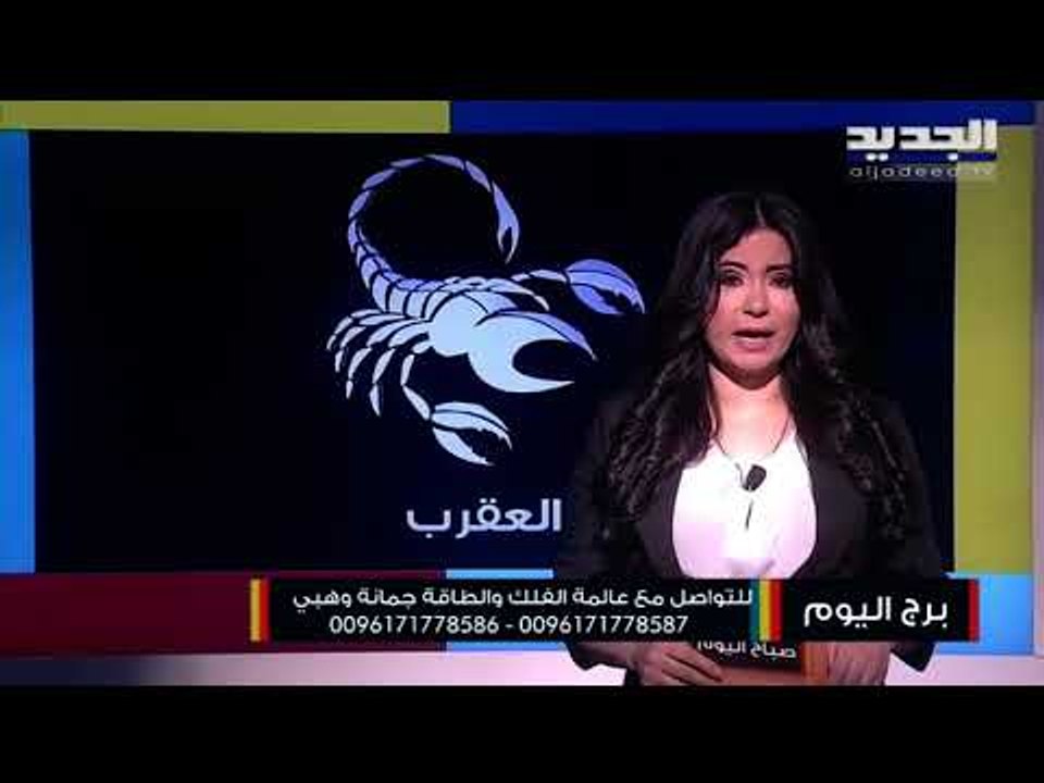 مولود برج الثور تتمكن من إنجاز مهني سريع...مولود برج  الحوت لا تبدو تصرفات الشريك مبررة لك !