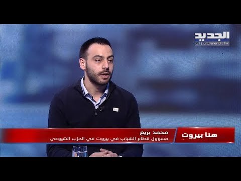 هنا بيروت يعرض بالأرقام تدهور الوضع الاقتصادي والمالي في لبنان