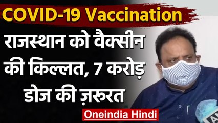 COVID-19 Vaccination : Raghu Ram Sharma से जानें कब तक सबको दे दिया जाएगा Vaccine | वनइंडिया हिंदी