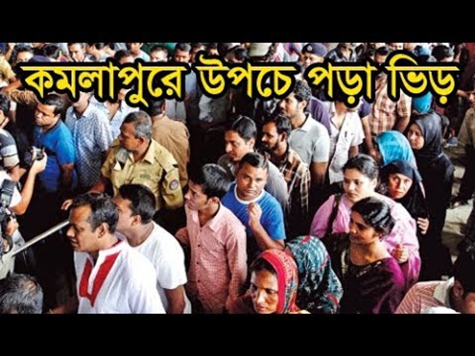 Overcrowded for Ticket in kamalapur Railway Station