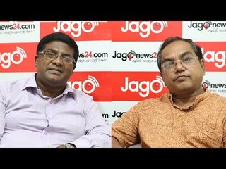 Uncomfortable Eid journey  2017 | Harun Rashid & Moniruzzaman Uzzal Discussion | Jago Live