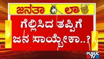 ಮುಖ್ಯಮಂತ್ರಿಗಳೇ ನಿಮ್ಮ ಸಂಪುಟದ ಸಚಿವರಿಗೆ ಬುದ್ದಿ ಹೇಳಿ..! Umesh Katti's Gives Arrogant Reply To A Man