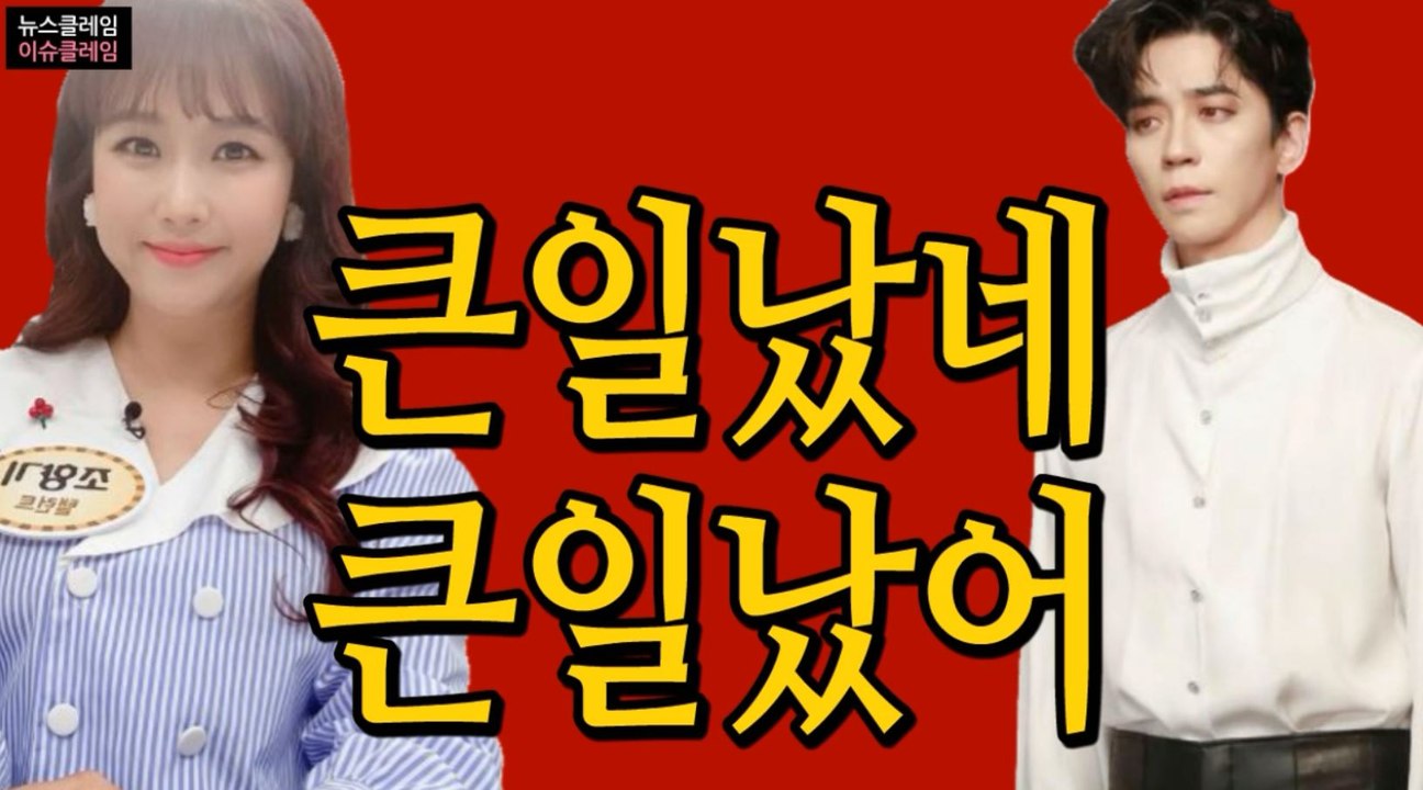 신성록 코로나19  확진→조향기 양성 판정