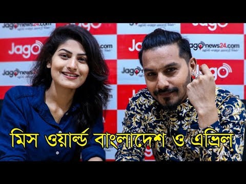 Miss World Bangladesh Avril on Jago Live | এখন কেমন আছেন এভ্রিল