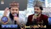 Shan-e-Iftar - Middath-e-Rasool(SAWW) - 28th April 2021 - Waseem Badami