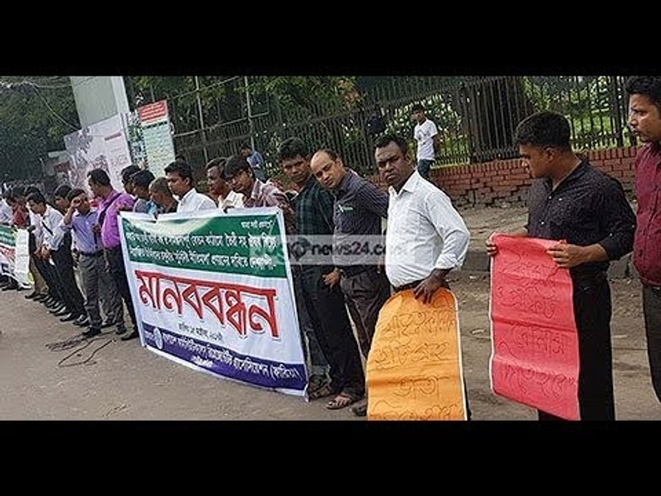 চাকরির নীতিমালা প্রণয়নের দাবি মেডিকেল প্রতিনিধিদের | Demand for policy formulation