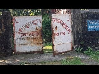 কারাবন্দি নেই তবে আছে অসংখ্য স্মৃতিচিহ্ন | No Prisoners, But there are numerous of Memorandum