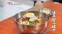 [TASTY] Chewy and cool buckwheat noodles, 생방송 오늘 저녁 210428