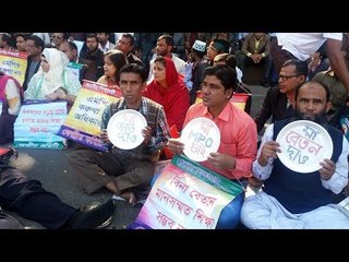 চাকরি আছে কিন্তু বেতন নেই  | There are jobs but there is no salary