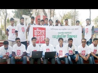 বাংলাকে জাতিসংঘের দাপ্তরিক ভাষা করতে সাতক্ষীরায় ভোট শুরু | Make Bangla Official