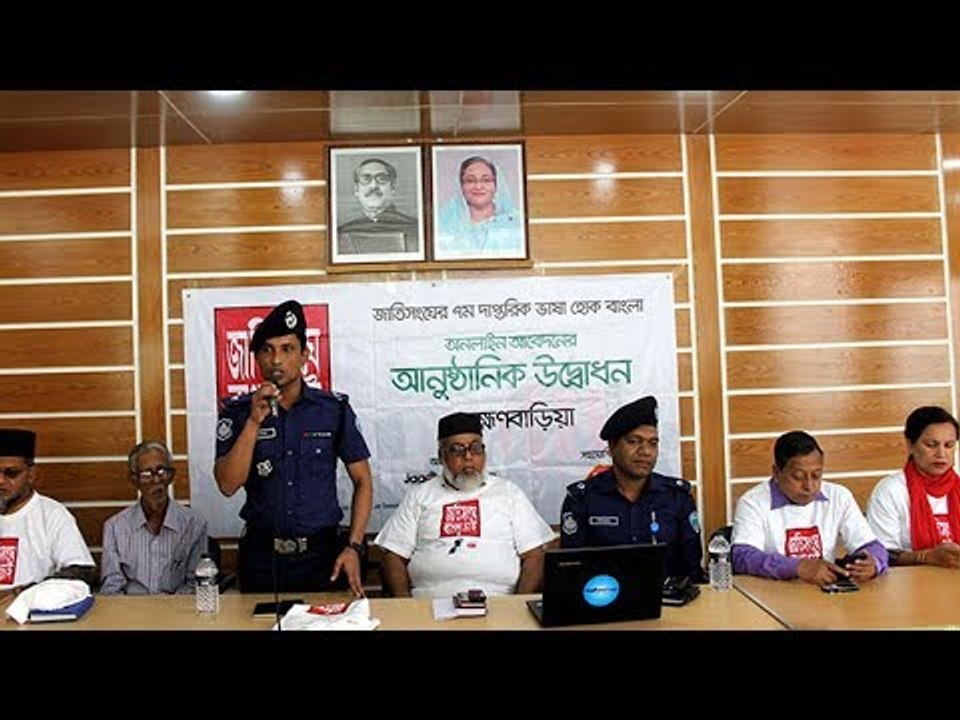 অন্য ভাষা থেকে বাংলা হাজার গুণে সমৃদ্ধ | Make Bangla Official