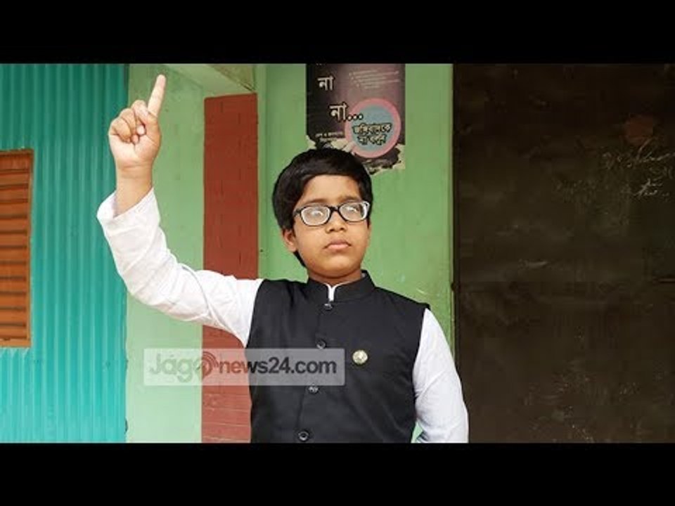 প্রধানমন্ত্রীকে ভাষণ শোনাতে চায় ‘ক্ষুদে মুজিব | Little Mujib wants to Hear Speech to Prime Minister