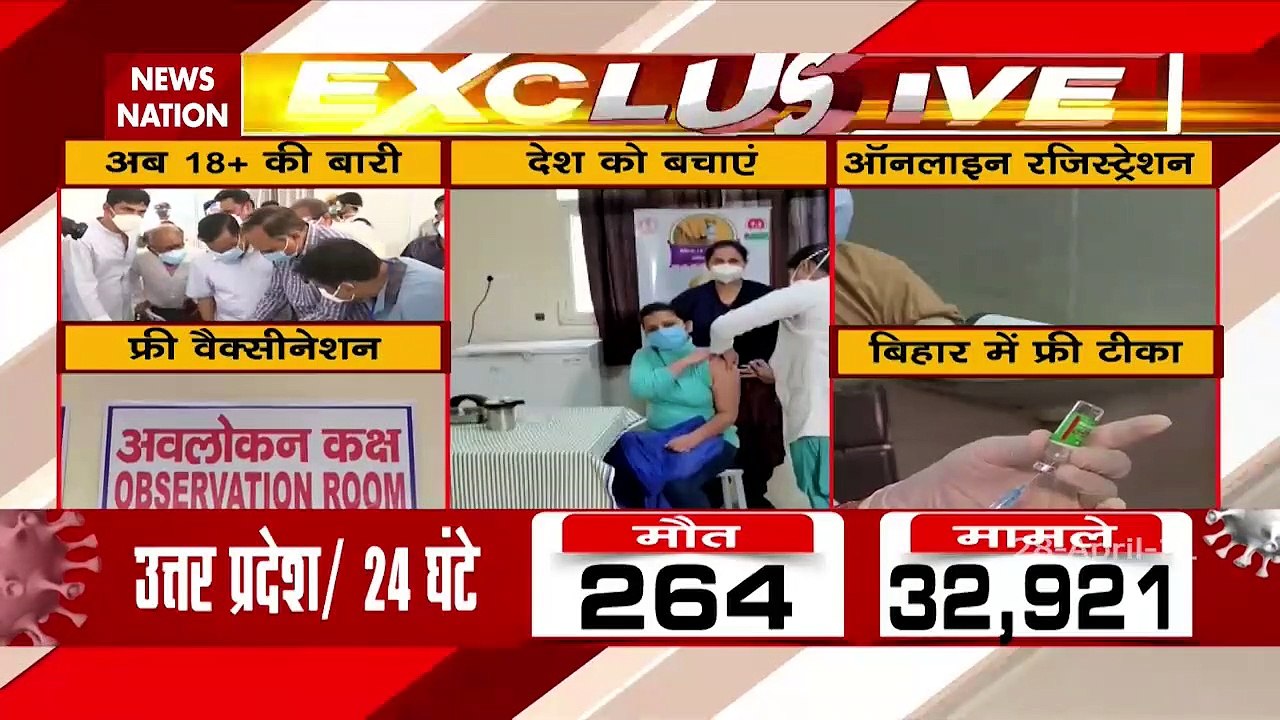 Corona Vaccination: कोरोना वैक्सीनेशन के लिए रजिस्ट्रेशन शुरू, देखें रिपोर्ट