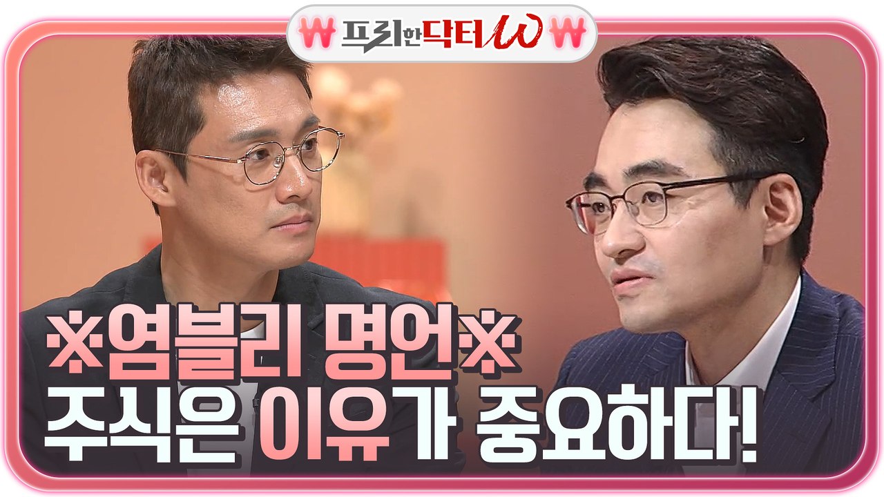 ※염블리 명언※ 주식은 타이밍보다 이유가 중요하다 (ft.시가총액 분석 방법)