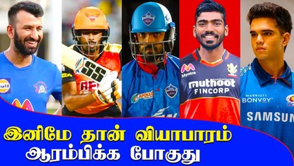 IPL 2021: Mid Season Transfer Window started | OneIndia Tamil