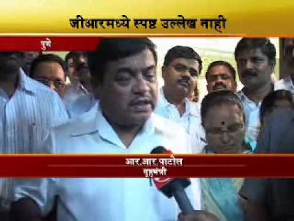 pune, ramesh bagwe, prosecution
