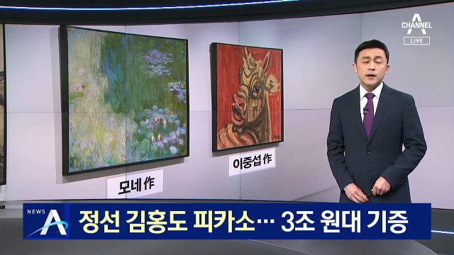 ‘이건희 컬렉션’ 국보 미술품 2만 3천여 점 국민 품으로