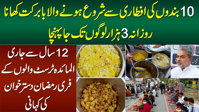 12 Sal Se Jari Al Maida Trust Ka Free Ramadan Dastarkhwan - Daily 3000 Afrad Ki Iftari Ka Intazam