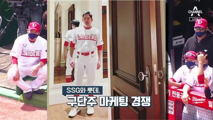 ‘동빈이 형’도 야구장에 등장…정용진은 공개 도발