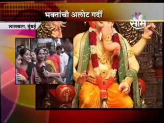 lalbaugcha raja, ganeshotsav