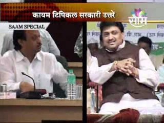ashok-chavan, maharashtra chief minister