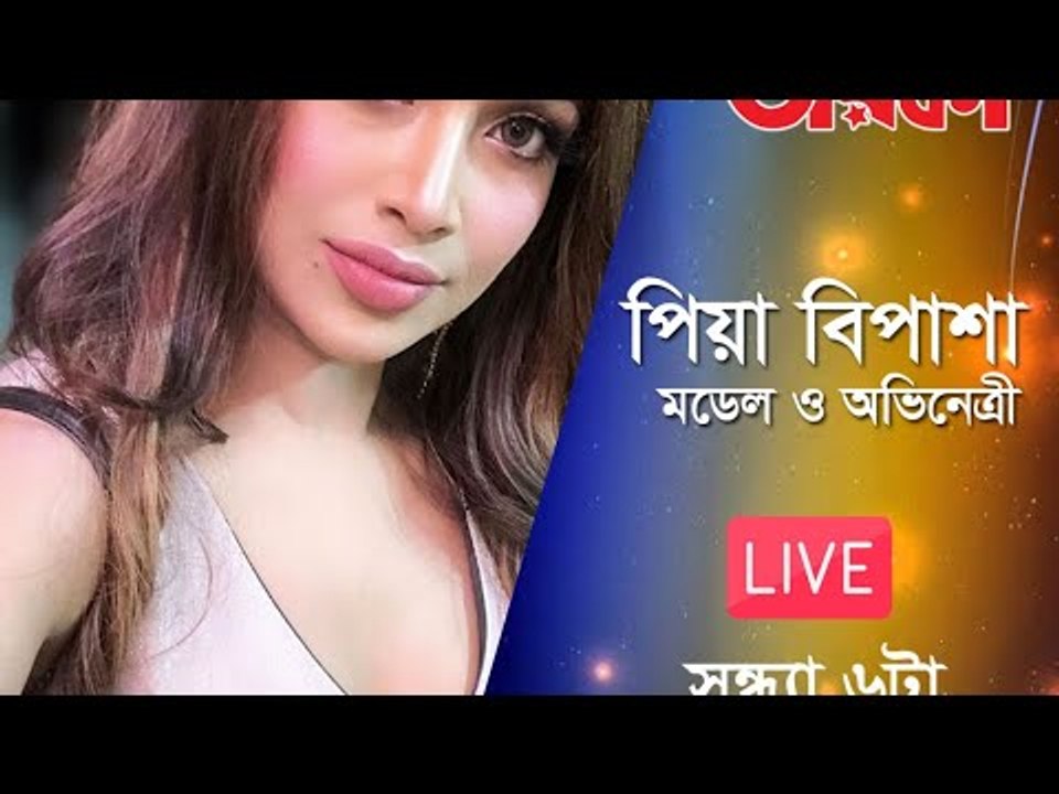 জাগো তারকায় এসেছেন জনপ্রিয় মডেল ও অভিনেত্রী Peya Bipasha