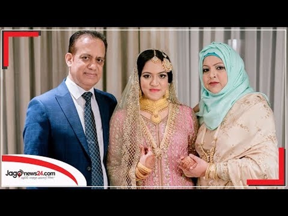 সেই গার্মেন্টস মালিককন্যার রাজকীয় বিয়ে  | Jagonews24.com